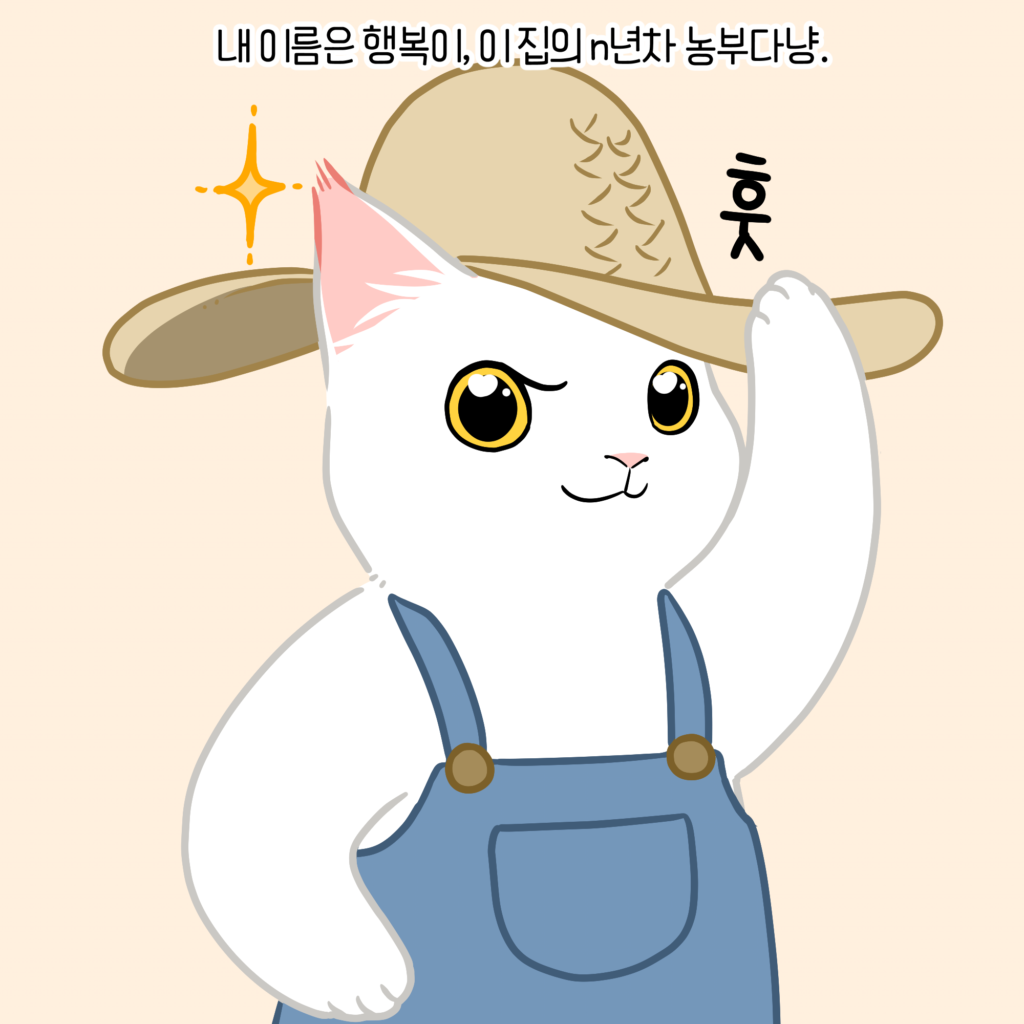 고양이 웹툰