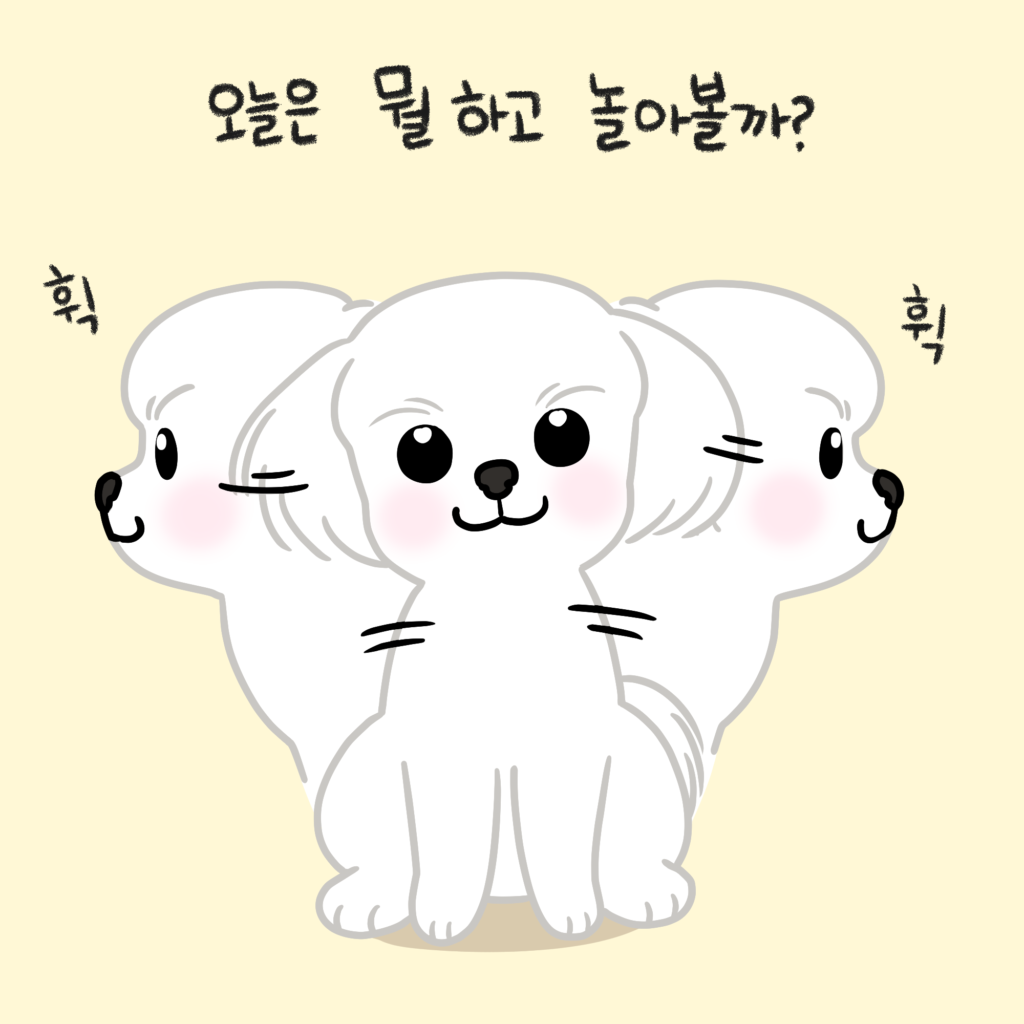 강아지 만화