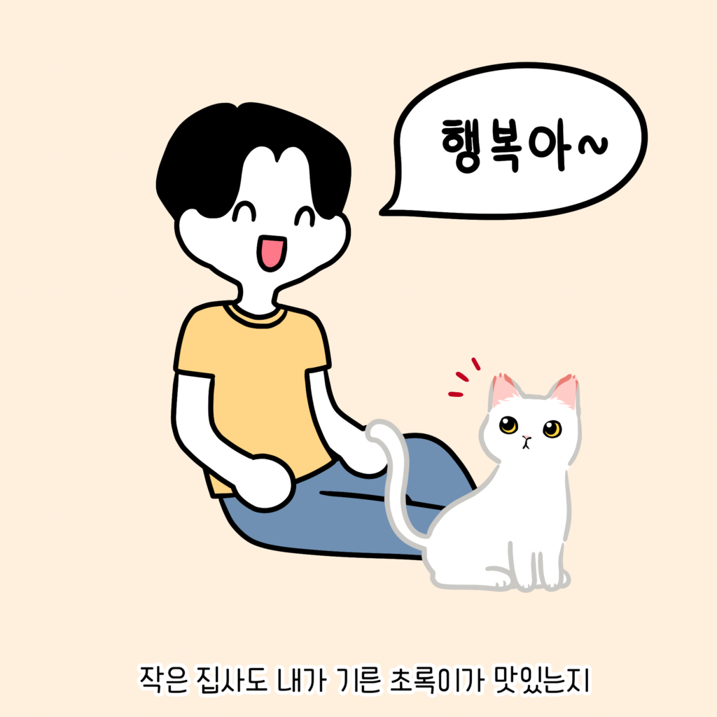 고양이 웹툰