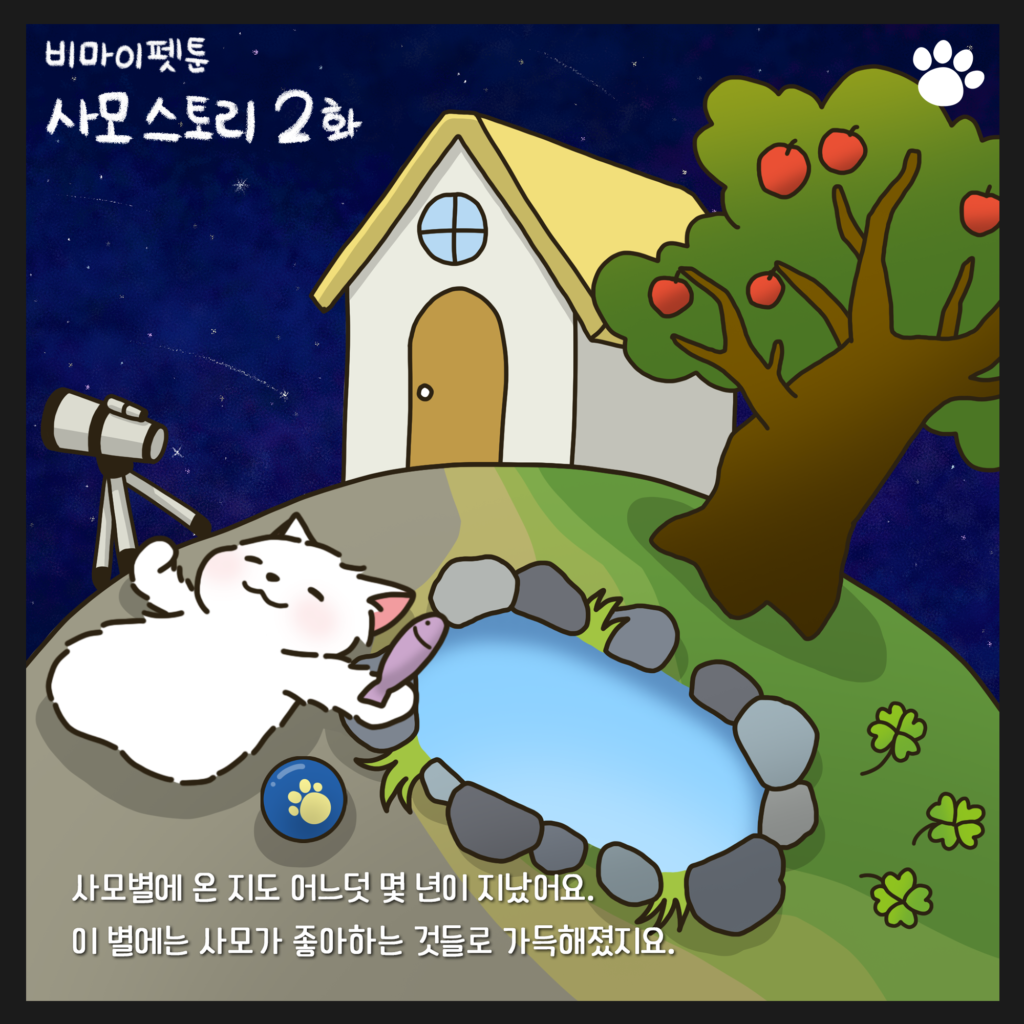 강아지 만화