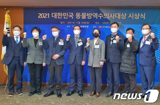 KVMA, ‘대한민국 동물방역수의사대상’ 28일 첫 시상
