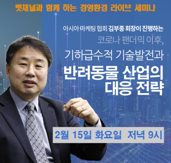 벳채널, 수의사들에 필요한 ‘딴세상 이야기’ 풀어본다