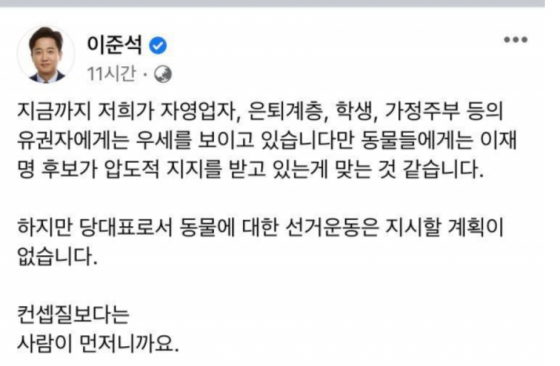 183개 동물단체, 이준석 ‘반려견 컨셉질’에 “유권자 조롱”