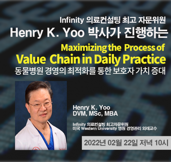 동물병원 경영 최적화…”병원 서비스 가치는 누가 높이나?”