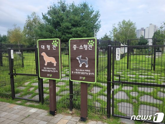 청주시, 8일부터 문암생태공원 반려견 놀이터 재개장