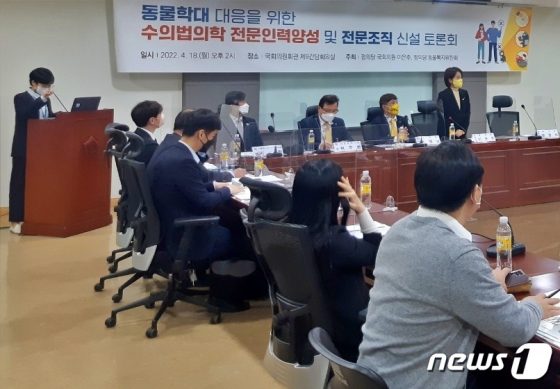 “검역본부 내 수의법의학센터 설립해야”