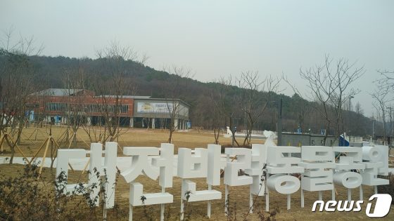 대전반려동물공원, 5월까지 에티켓교육 프로그램 운영