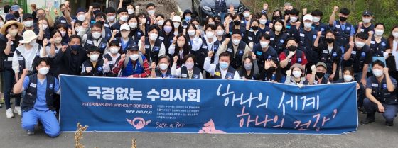 국경없는수의사회, 안성에서 300마리 유기동물 의료봉사
