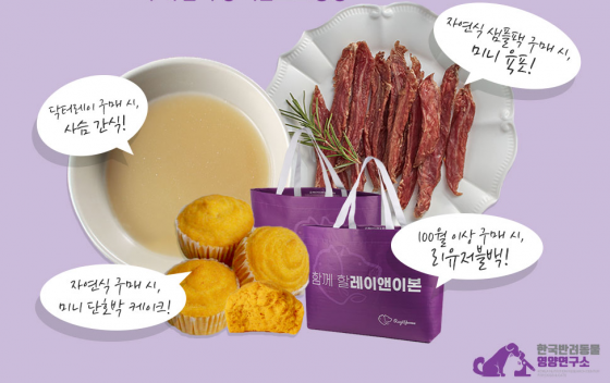 자연식 ‘레이앤이본’ 레시피 맛보세요