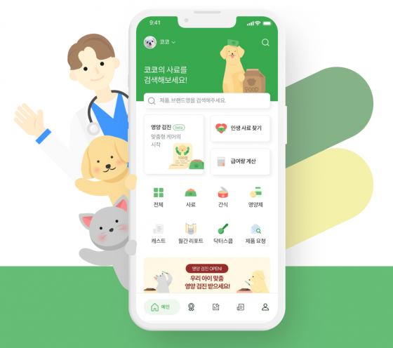 샐러드펫, “펫푸드에 커머스와 헬스케어까지”