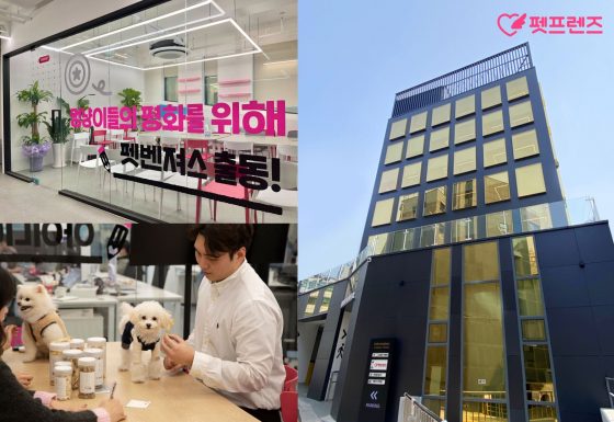 펫프렌즈, 펫건강검진키트 등 펫서비스 신사업 시동