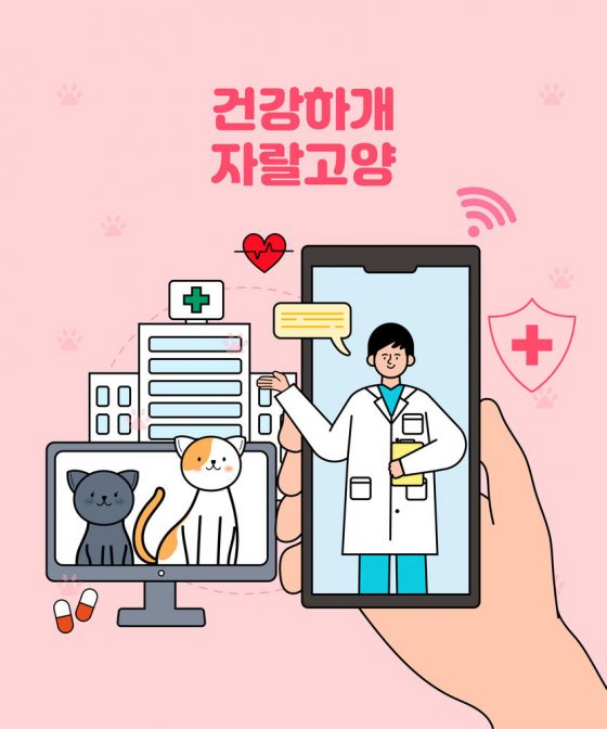 삼성전자, 반려동물 원격진료 서비스 시도하나