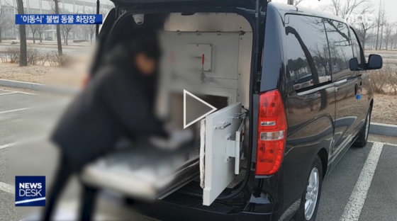 불법이던 ‘이동식 반려동물 화장로’, 이젠 일부 허용
