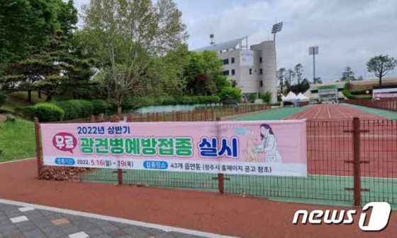 충북 청주, 울산 남구 “광견병 무료 예방접종”