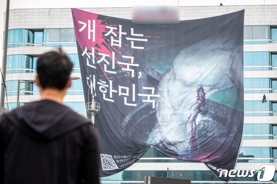 ‘개식용종식’위원회, 구체적 합의 이루기 위해 2개월 운영 연장