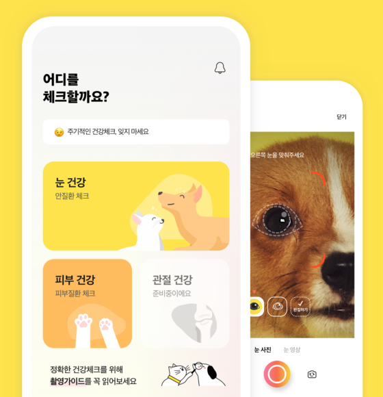인공지능 ‘티티케어’, 눈 피부 이어 관절 질환 증상도 찾아낸다