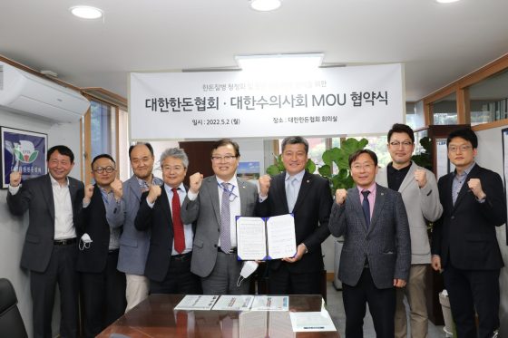 수의사회 & 한돈협회, 구제역·ASF 근절 MOU 체결