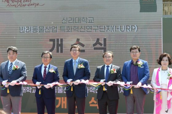 부산 신라대, 2028년까지 163억 들여 펫콤플렉스 만든다
