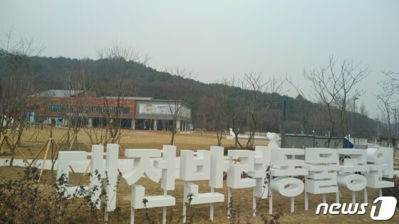 “반려동물 위해”…대전은 공원을, 경남은 지원센터를