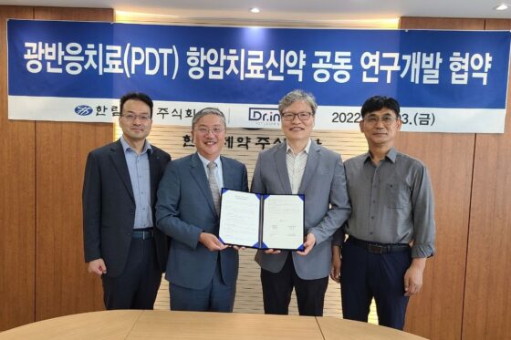 PDT 벤처 닥터아이앤비, 한림제약과 항암제 개발 협약