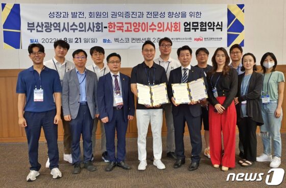 부산수의사회, 고양이수의사회 수의심장협회와 MOU