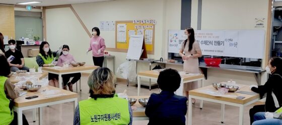 KNRC, 서울 노원구 자원봉사자들에 특별한 수업을