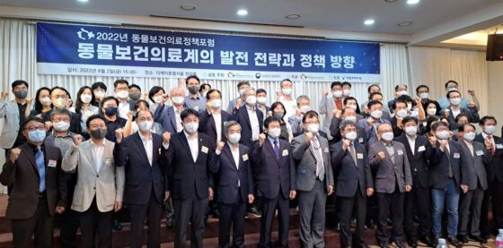 “동물복지, 의료체계 위해 ‘동물의료기본법’ 제정하자”
