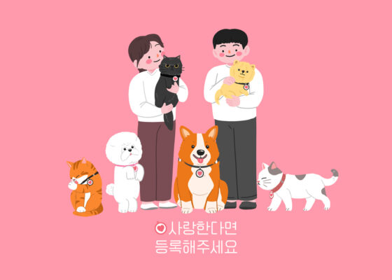 등물등록 활성화 영상에 300만원