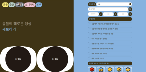 촬영장의 동물 학대, 시청자가 직접 지킨다