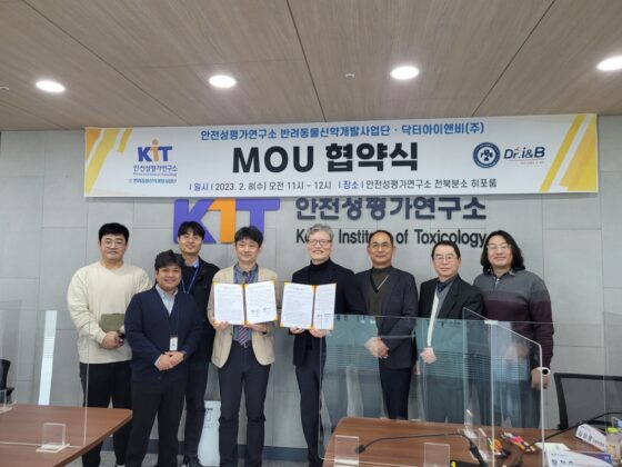닥터아이앤비, PDT 항암제 개발 MOU
